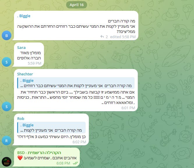 ביקורת מתוך קהילת BSD Stocks