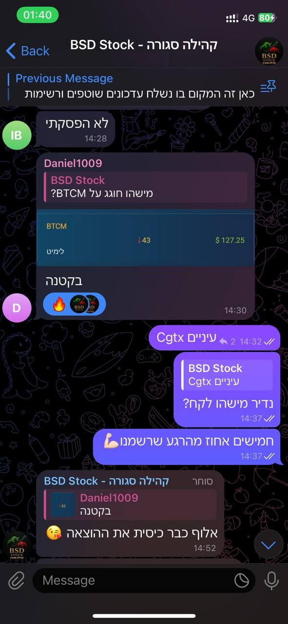 דיון על אסטרטגיות מסחר