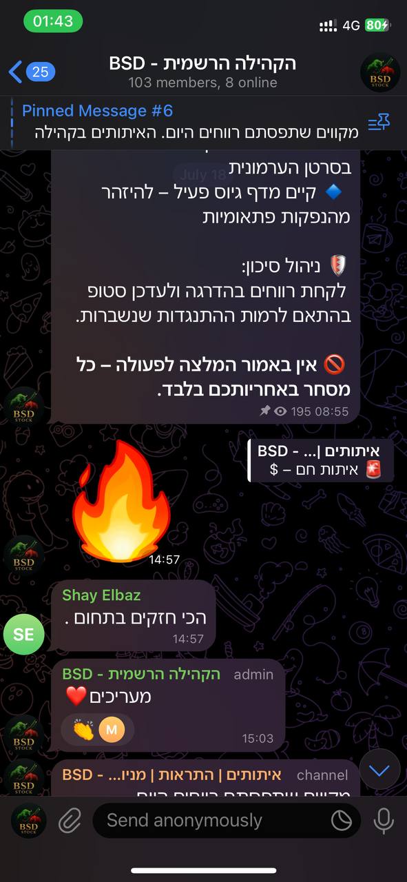 שיחה מתוך קהילת הטלגרם הסגורה