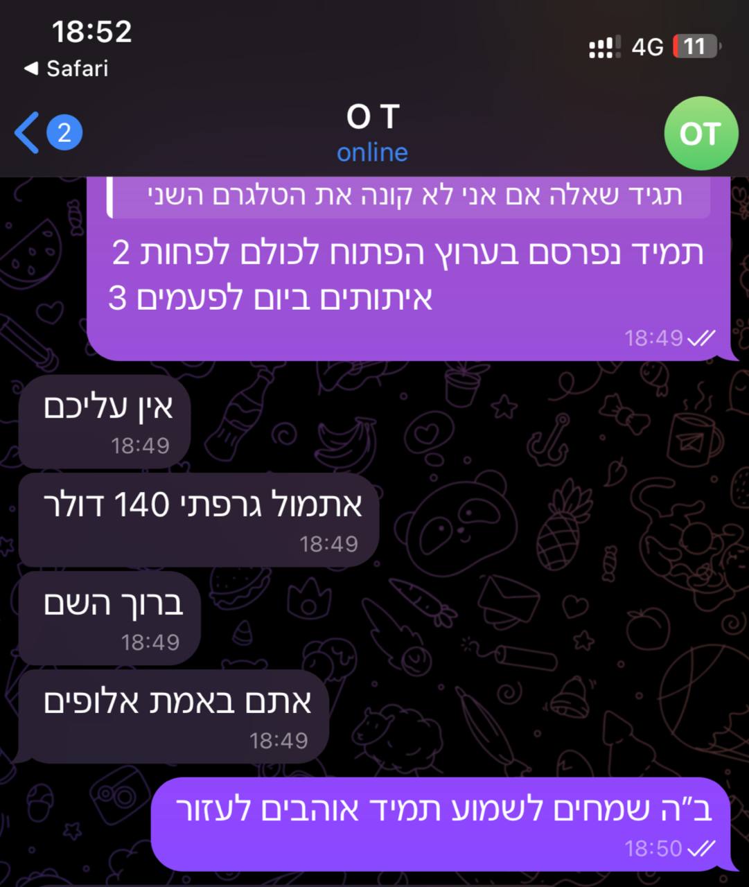 משוב על תמיכה אישית
